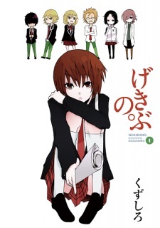 Gekibuno. Gekibuno.