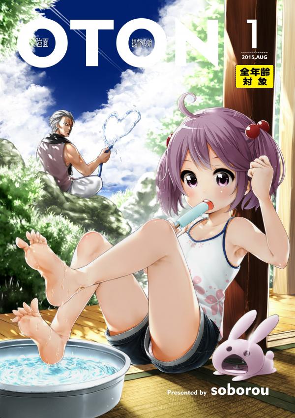 Kantai Collection- Kowamote Oton Teitoku no Musume (Doujinshi)