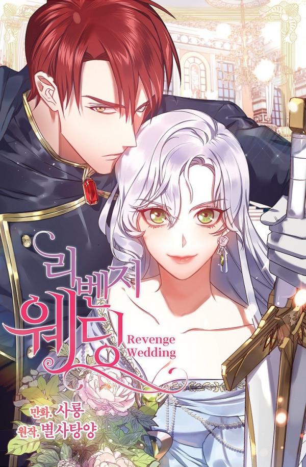 Revenge Wedding Revenge Wedding