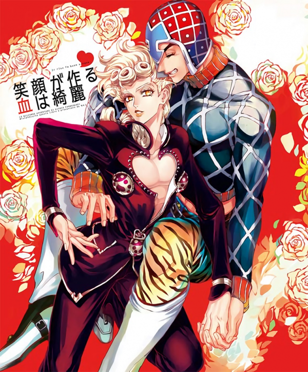 JoJo's Bizarre Adventure - Egao ga Tsukuru Chi wa Kirei (Doujinshi)