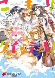 Komori Quintet!