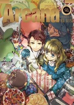 Arcana 16 - Fairy Tales / Nursery Tales